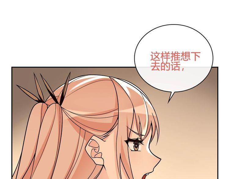 第117话地下大牢？51
