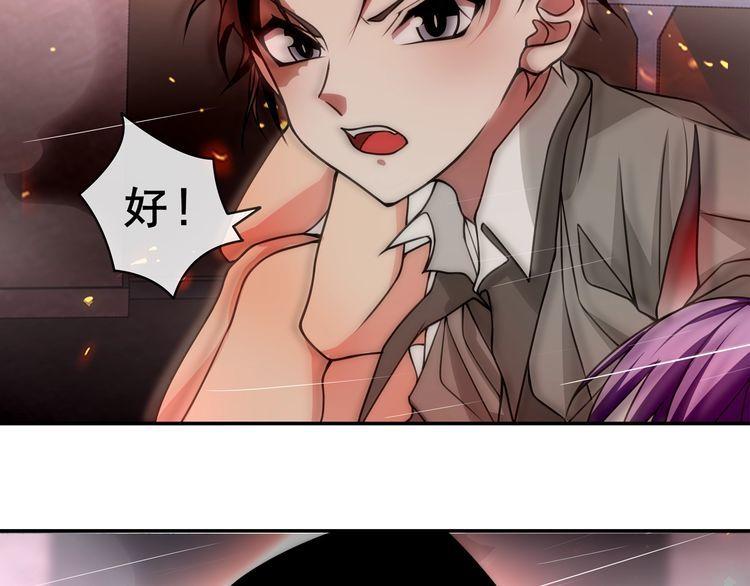 第142话业火孽断！31