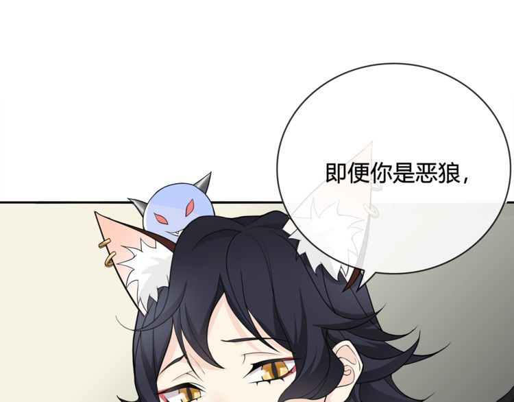 第112话恶狼与黑猫！46