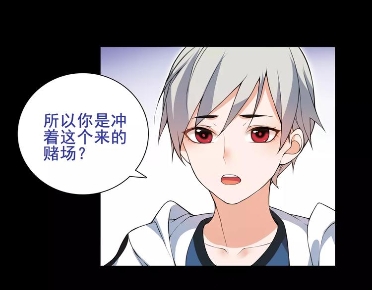 第41话  兑换假货？48