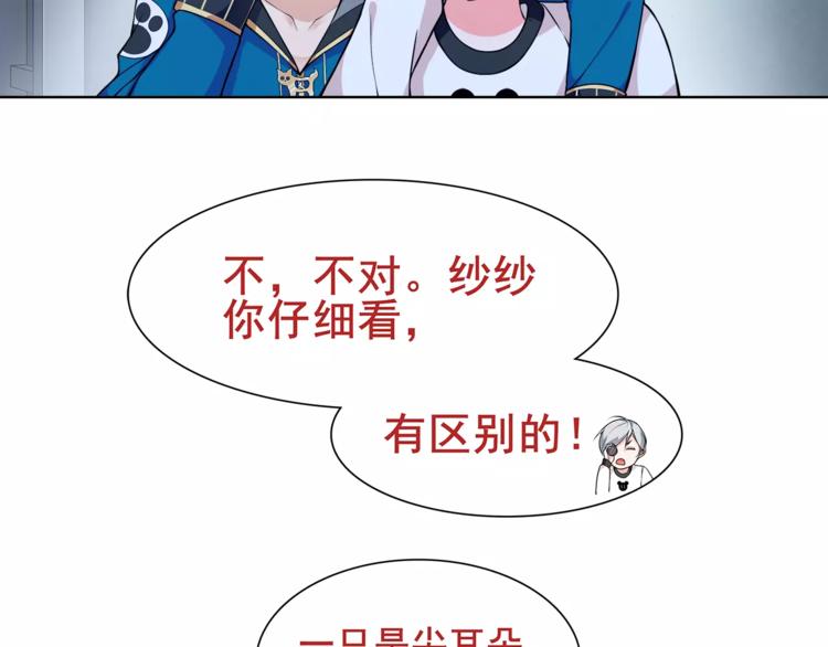 第25话 意外认亲的师妹？4