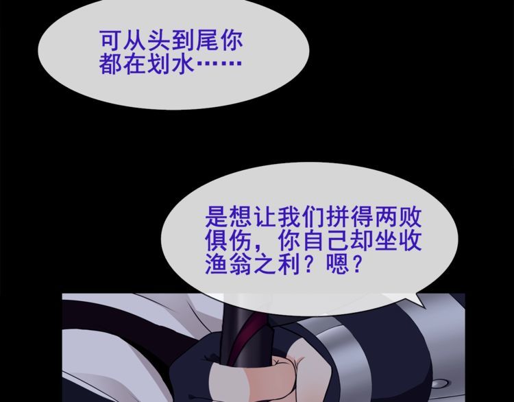 第58话黑吃黑65