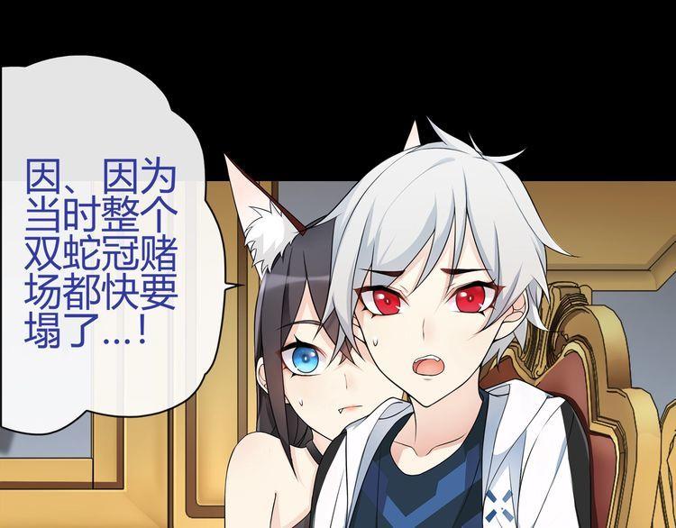 第67话恋爱的酸臭味5