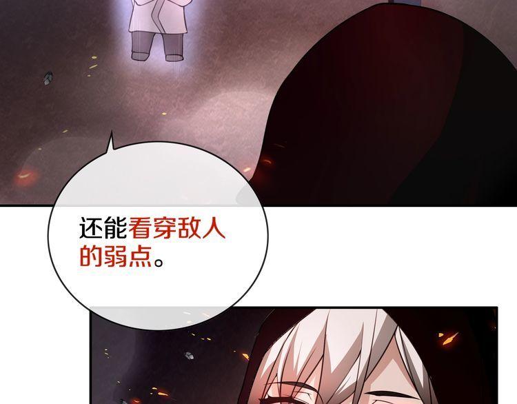 第139话血刃剑舞17