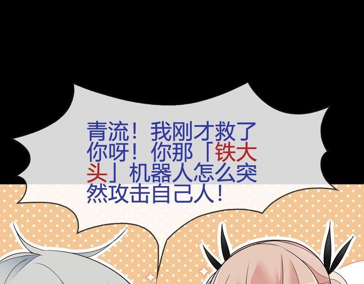 第65话黄金列车上的误会！47