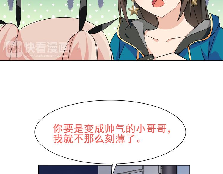 第20话 小鲜肉竟然穿女仆70