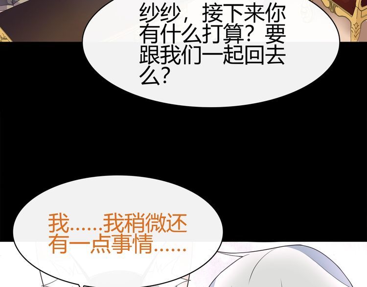 第67话恋爱的酸臭味45