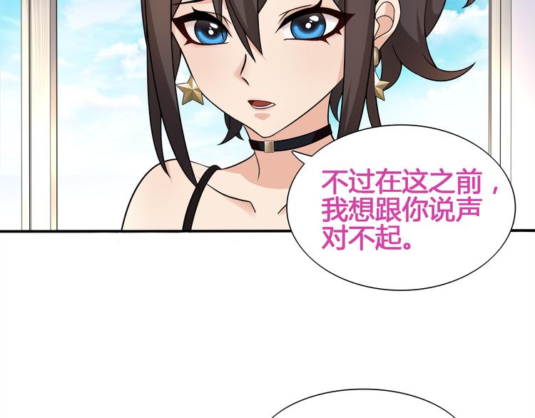 第14话 接近你只是为了钱19