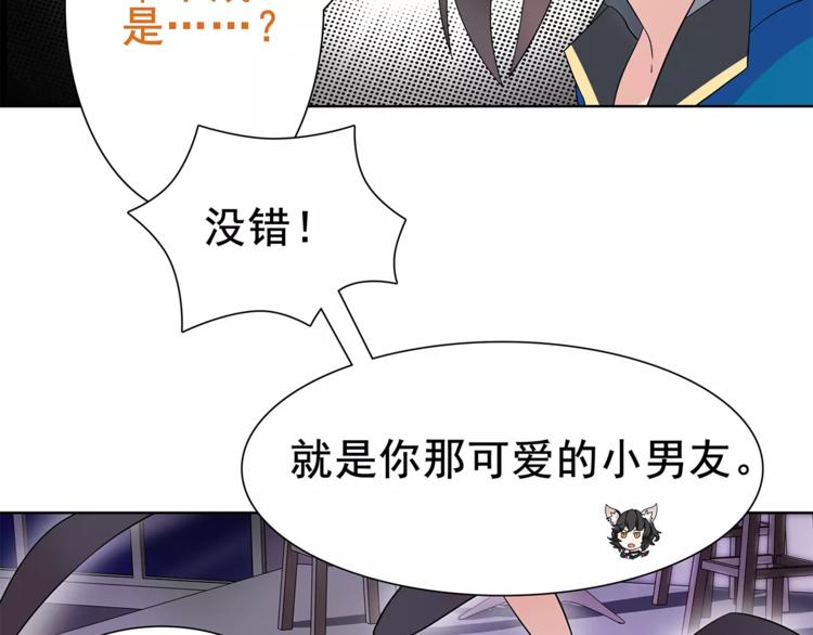 第30话 木乃伊女皇的秘密42