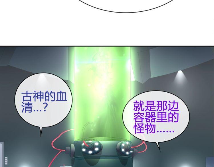 第89话相信我!29