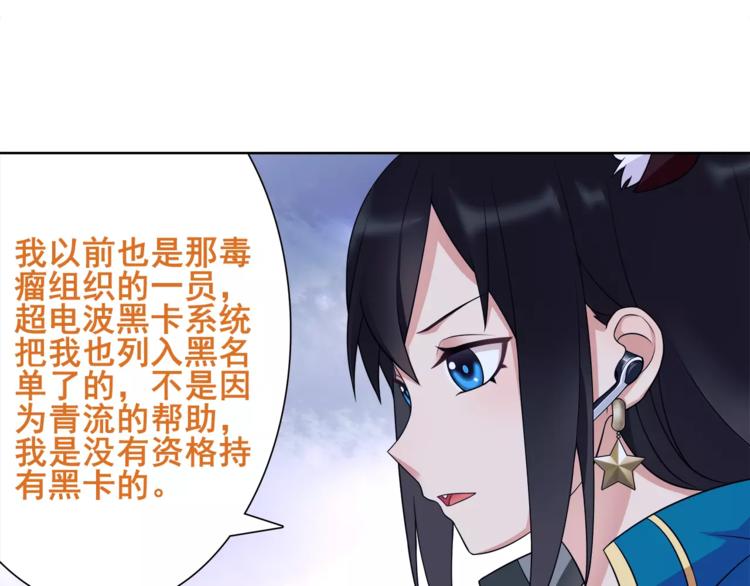 第23话 资产决斗！3