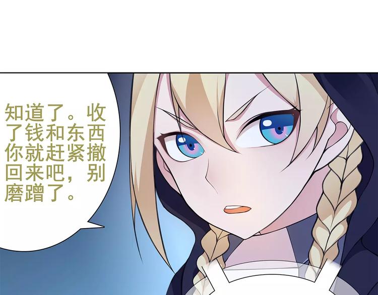 第25话 意外认亲的师妹？13