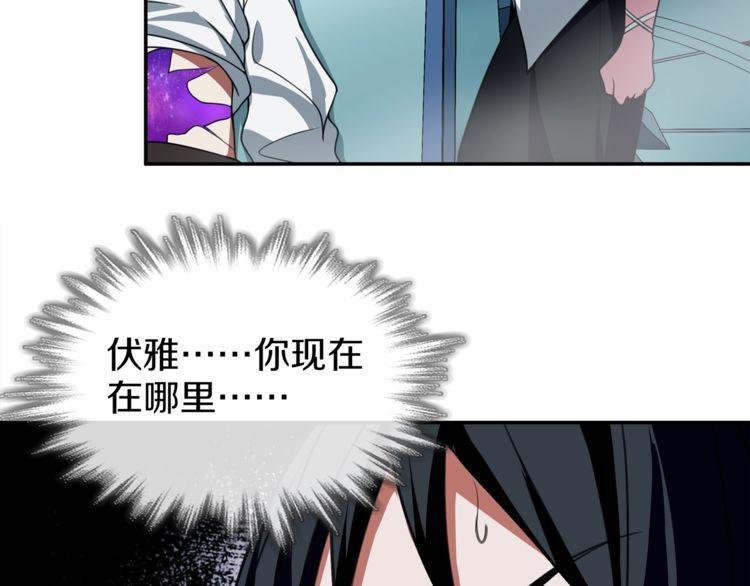 第145话 入侵者？30