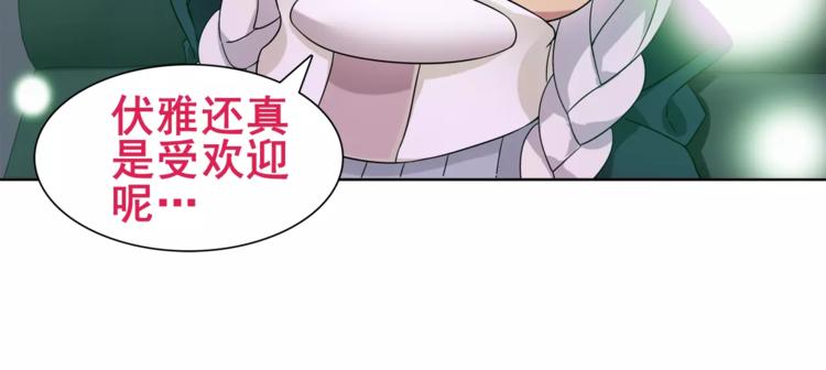 第30话 木乃伊女皇的秘密10