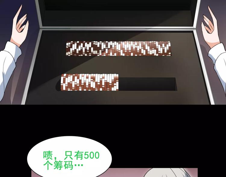 第38话  筹码33