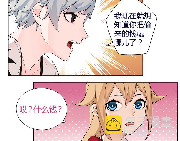 第2话 女贼被抓23