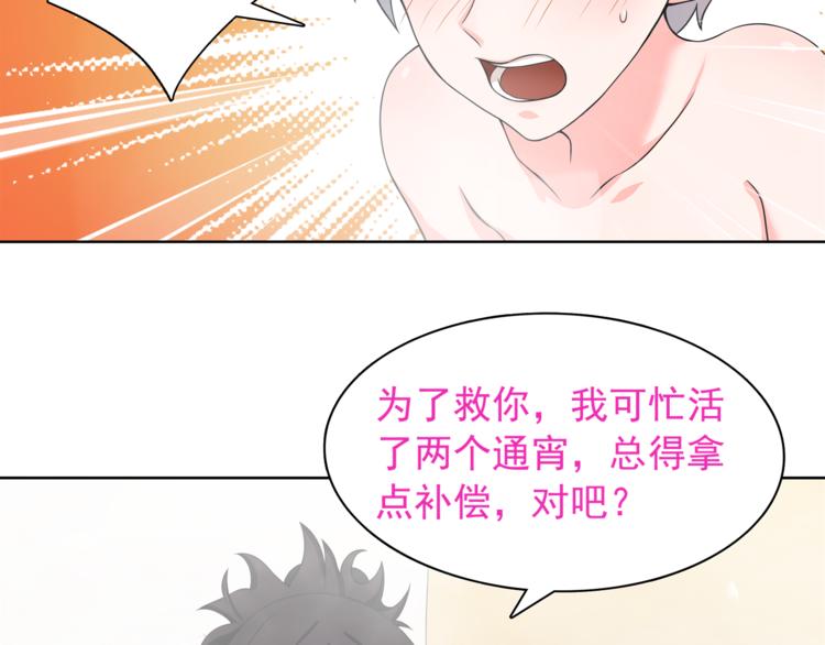 第13话 重获新生60