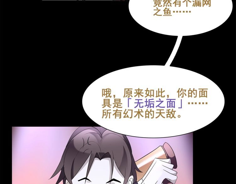 第47话拍卖品被劫？47