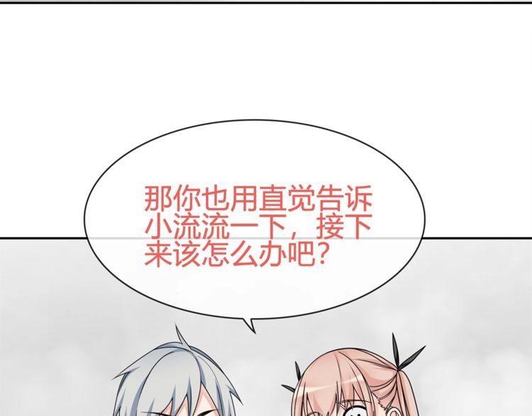 第98话华丽变身6