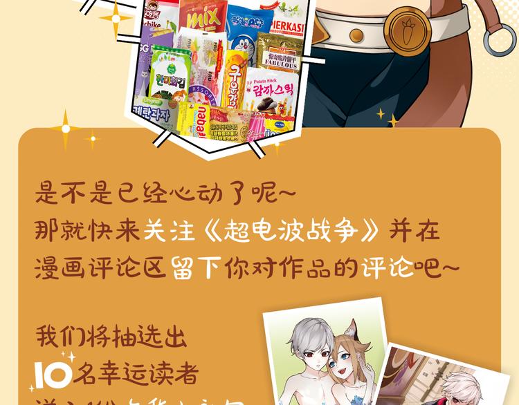 第5话 我会救你的！90