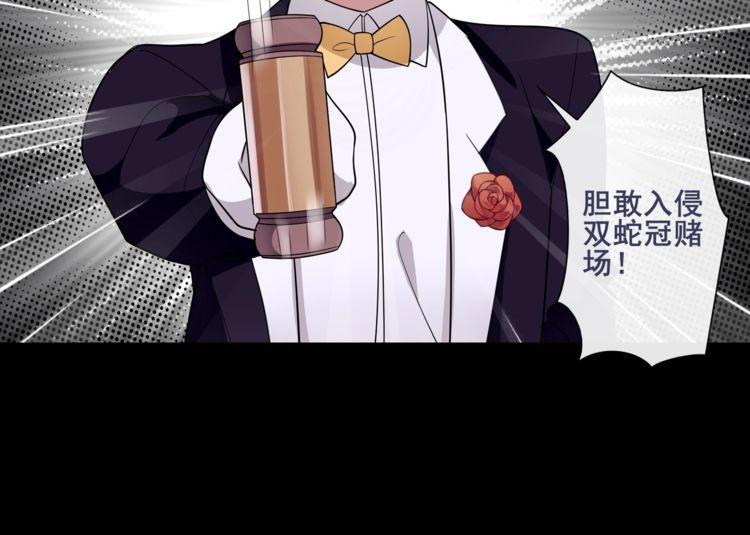 第47话拍卖品被劫？45