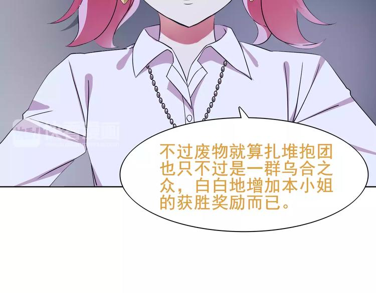 第23话 资产决斗！77