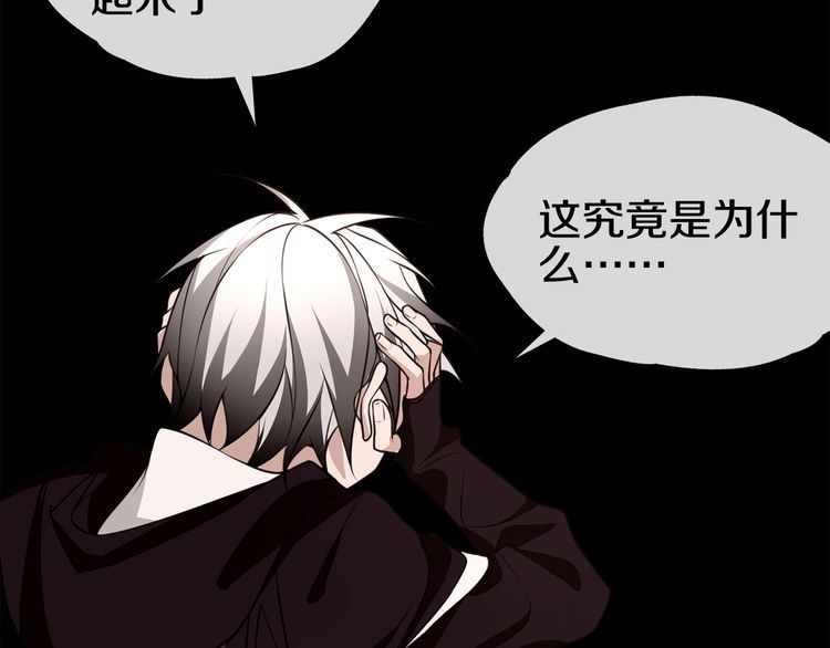 第134话血肉巨像16