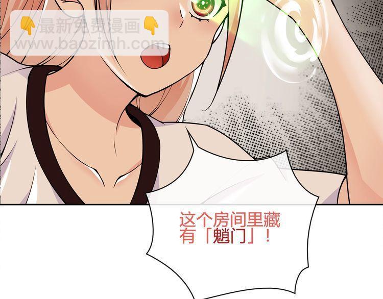 第116话监视之眼！36