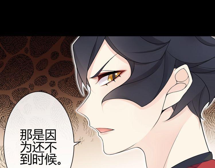 第67话恋爱的酸臭味28