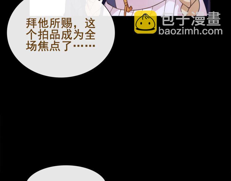 第47话拍卖品被劫？10