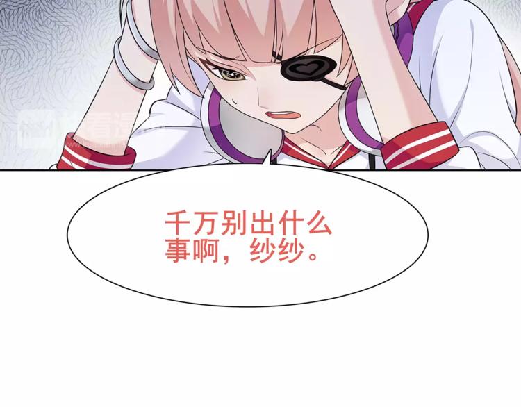 第28话 吸血鬼真祖9