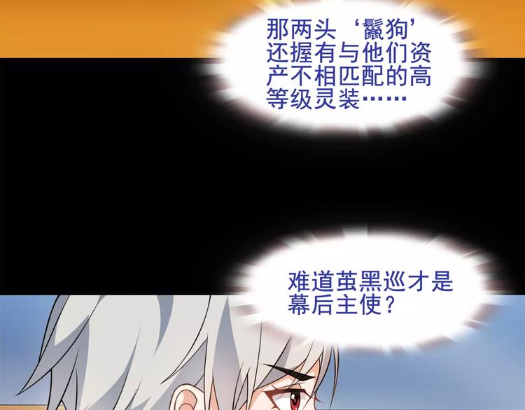 第37话  噩运使者20