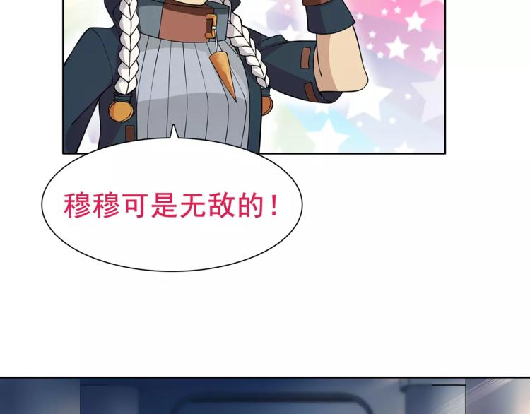 第25话 意外认亲的师妹？33