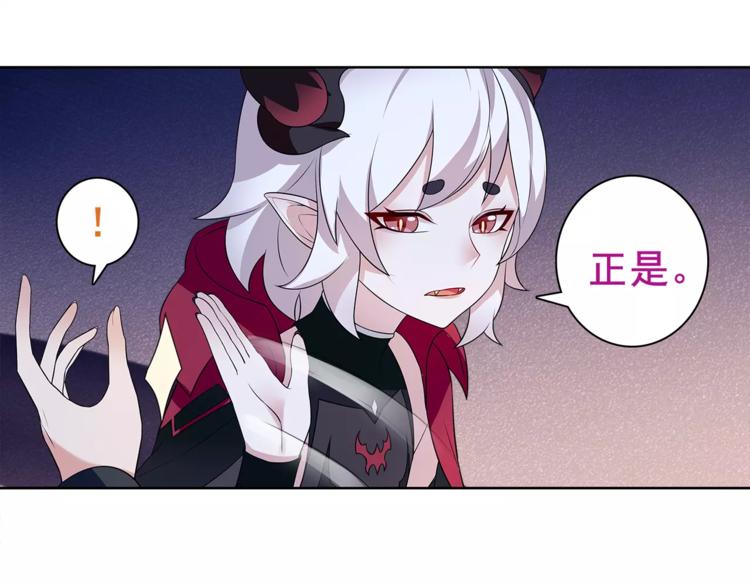 第28话 吸血鬼真祖34