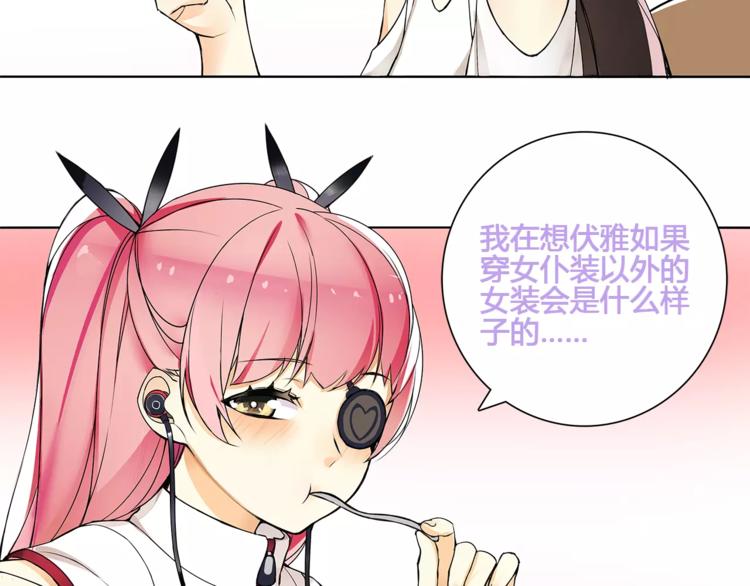番外 女孩们的幻想4