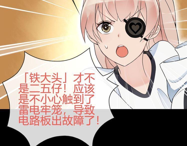 第65话黄金列车上的误会！51