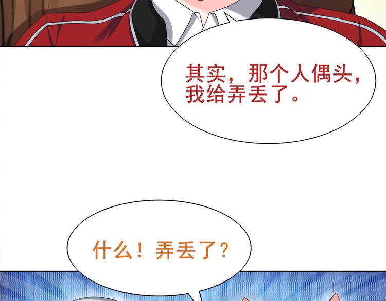 第20话 小鲜肉竟然穿女仆14