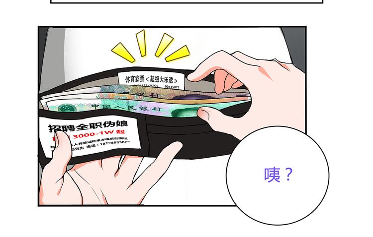 第1话 家进女贼，巨款被盗！4