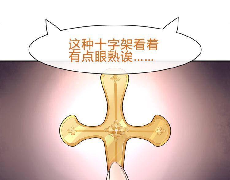第72话拉斯塔十字纹章3