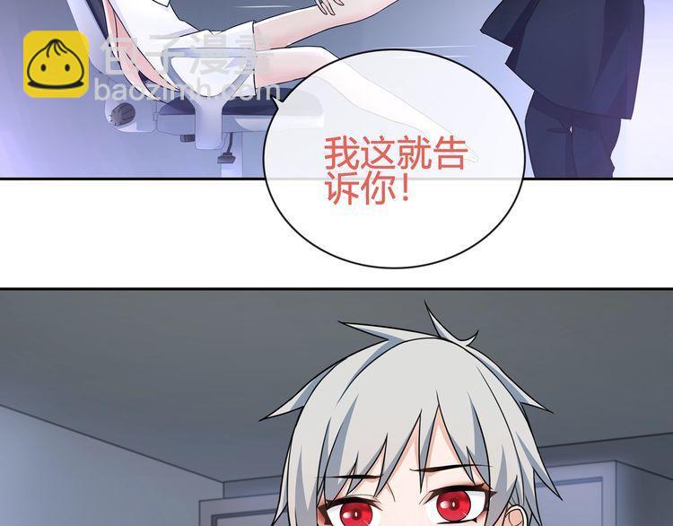 第92话异色瞳的能力！11