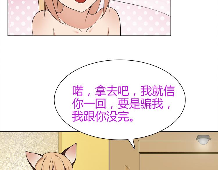 第8话 获得超异能！47
