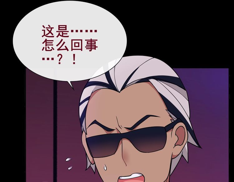 第47话拍卖品被劫？39