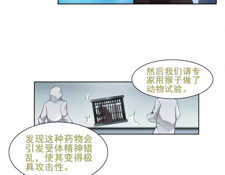 第45话 神秘药剂56