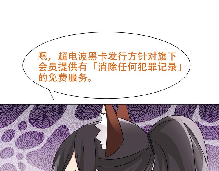 第19话 通缉令63