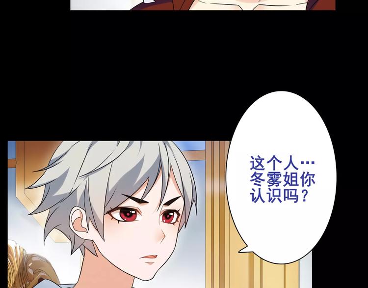 第37话  噩运使者4