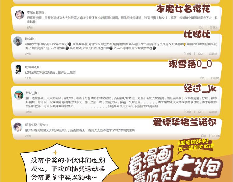 第6话 身体竟然会自我修复！113