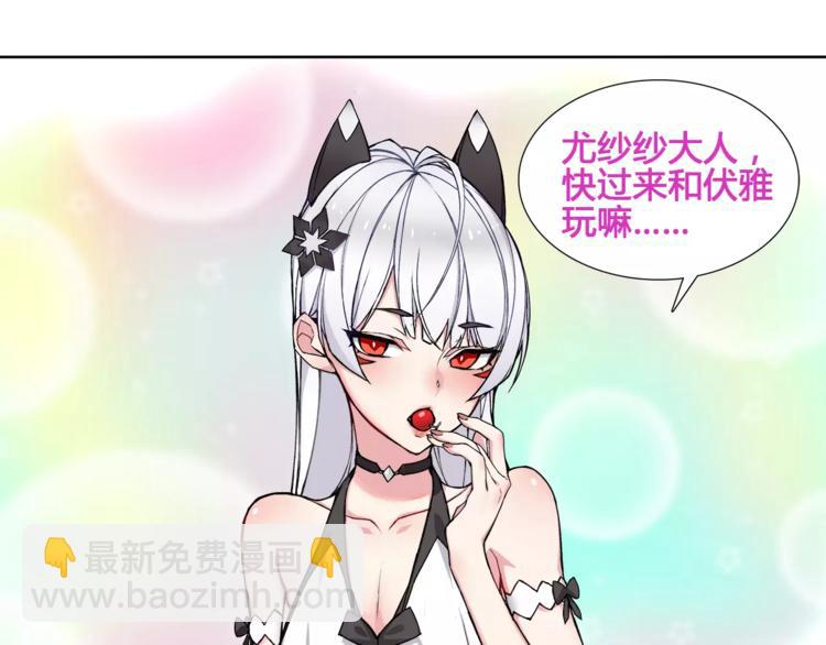 番外  伏雅小姐姐超可爱！9