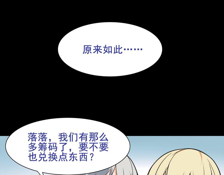 第41话  兑换假货？54