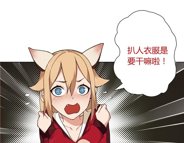 第6话 身体竟然会自我修复！79
