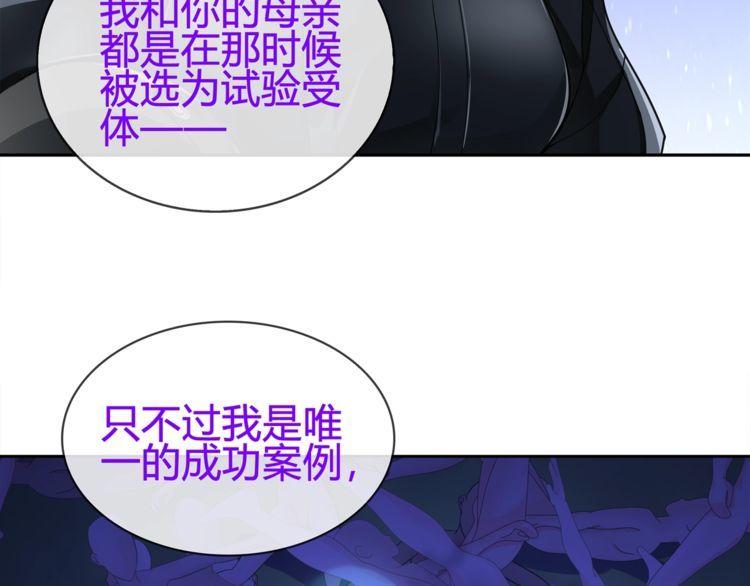 第85话汤姐的秘密！55